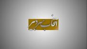 دو نشست، یک پیام؛ همصدایی وزارت نفت و مجلس برای بازسازی زیرساخت‌های انرژی