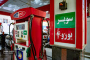 عرضه بنزین سوپر داخلی در ۵۰ جایگاه سوخت کشور