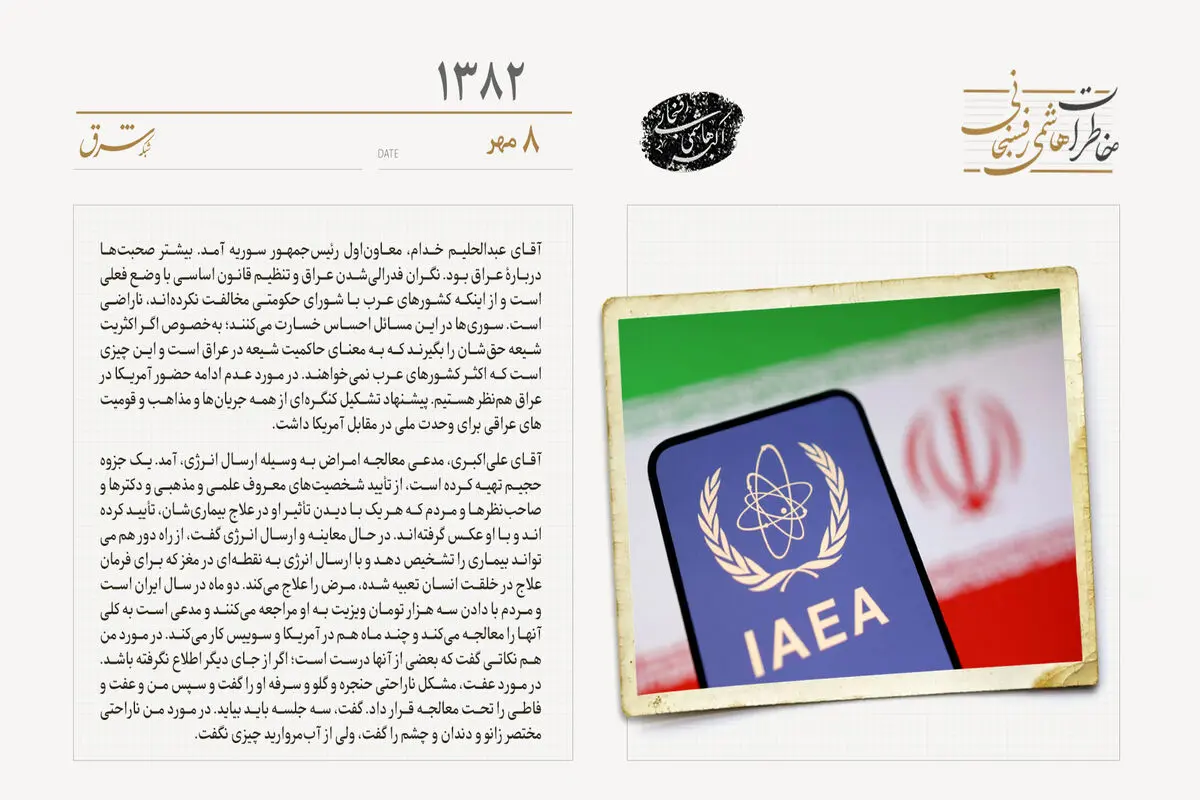 موافقت رهبری با شرایط خاص برای امضای پروتکل الحاقی