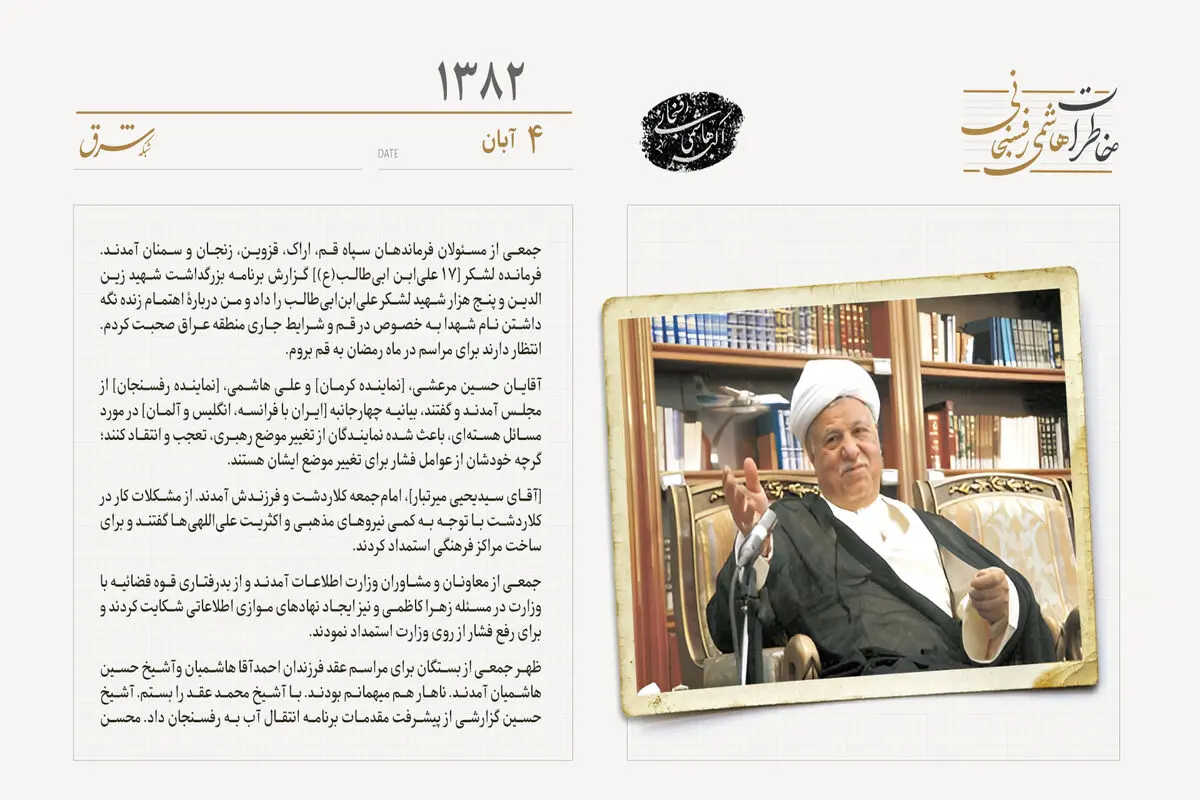 دیدار مسئولان سپاه با مقامات مجلس و وزارت اطلاعات؛ گفتگو با شبکه المنار درباره ایران و فلسطین