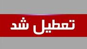 خبر فوری؛ ادارات و بانک های گیلان پنج شنبه ها تعطیل شد + جزئیات