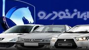 لیست قیمت بیمه بدنه خودروهای ایران‌خودرو در سال 1405