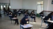 نحوه برگزاری امتحانات دانش‌آموزان چهارمحال و بختیاری اعلام شد