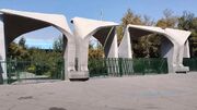 دانشگاه تهرانی ها از هفته دیگربه دانشگاه می روند / کلاسهای دانشجویان کارشناسی هنوز مجازی است
