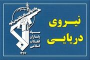 نیروی دریایی سپاه: یک کشتی آمریکایی هدف قرار گرفته شد