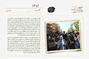 تظاهرات در مصر علیه سازش با آمریکا