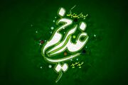 نگاه بزرگان اهل سنت به عید غدیر