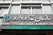 اسامی محصولات بهداشتی فاقد مجوز اعلام شد