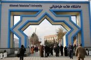 اعلام تقویم آموزشی سال تحصیلی ۱۴۰۶-۱۴۰۵ دانشگاه علامه ‌طباطبائی