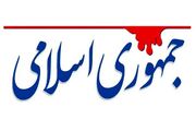 حمایت جمهوری اسلامی از توئیت اعتراضی پزشکیان / کلمات را شرمنده شرارت گفتاری نکنید