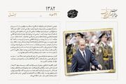 ولادیمیر پوتین به کروبی وقت نمی‌دهد