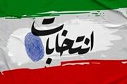 فعالیت شوراهای شهر و روستا تا کی ادامه دارد ؟ آیا قرار است ۲ سال حضورشان تمدید شود ؟