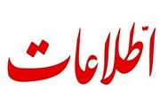 پیشنهاد روزنامه اطلاعات درباره پایان جنگ