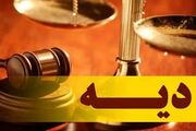 نرخ جدید دیه جراحات و صدمات بدنی اعلام شد/ دیه شکستگی استخوان و بینی چند؟