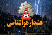 هشدار نارنجی هواشناسی برای شمال‌غرب کشور صادر شد