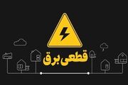 برنامه قطع برق احتمالی یزد اعلام شد