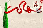 یک مرزبان در چالدران شهید شد