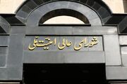 خبر فارس از مصوبه شورای عالی امنیت ملی درباره تفاهم با آمریکا +‌ جزئیات