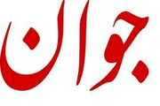 هشدار روزنامه اصولگرا نسبت به تجمعات خیابانی / دشمن در حال تبدیل تجمعات خیابانی به محل تسویه حسابهای سیاسی است