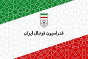 شکایت ایران از آمریکا به فیفا