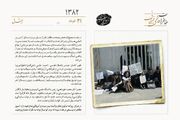آرام شدن تحرکات دانشجویی در ایران
