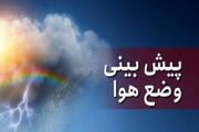 پیش بینی هوای قزوین فردا دوشنبه 1 تیرماه/ کاهش نسبی دما در استان