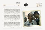 حکم اعدام آقاجری نقض شد