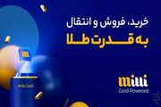 آیا مجوزهای اپلیکیشن خرید طلای آب شده میلی معتبر است؟