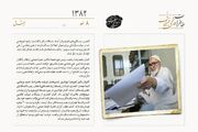 گله آیت‌الله منتظری از بسته شدن سایتش