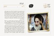 فتوای آیت‌الله سیستانی:‌ آمریکا حق مداخله در قانون اساسی عراق را ندارد