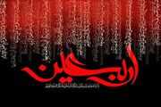 در کجا برای سماح اربعین 1405 ثبت نام کنیم؟ + زمان ثبت نام