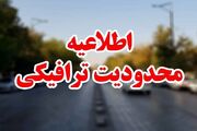 محدودیت ترافیکی از ساعت ۱۴ روز ۱۵ تیر در قم اعلام شد
