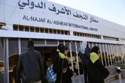 فرودگاه بین‌المللی نجف ۴ روز تعطیل شد