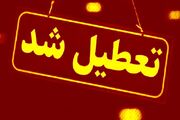 مازندران فردا چهارشنبه ۱۷ تیر تعطیل شد