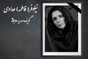 نیلوفر حدادی دوبلور درگذشت + علت فوت