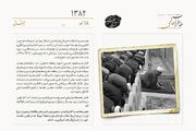 کشته شدن امام جماعت شرق تهران توسط اشرار