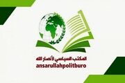انصارالله یمن: عربستان با دست خودش گورش را کَند