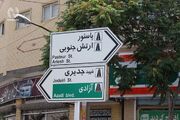 ۳۸۰۰ واحد مسکونی در محدوده پاستور تهران آسیب دید / تمام معابر محله پاستور ایمن شد