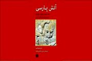 سنگ‌ها به صدا درمی‌آیند