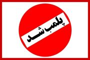 توضیح دادگستری قم درباره شعب ساعدی نیا / قوه قضاییه بیانیه داد