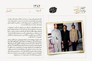 تشدید برخوردها در عراق پس از قتل عدی و قصی