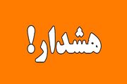 پیش بینی هوای هرمزگان فردا چهارشنبه 7 مرداد/ هشدار هواشناسی صادر شد