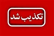 تکذیب خبر صدای انفجار در شلمچه