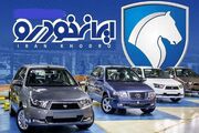قیمت خودرو‌های ایران خودرو امروز پنجشنبه ۱۵ مرداد ۱۴۰۵/ پژو ۲۰۷، تارا و دناپلاس چند؟ + جدول