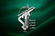 سپاه بیانیه داد: تفاهمنامه سند تسلیم آمریکاست