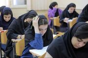 داوطلبان کنکور مراقب باشند / پیامک سهمیه جنگی جعلی است