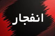 امکان شنیدن صدای انفجار پاکدشت در ۲ نوبت