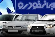 قیمت خودروهای ایران خودرو امروز سه شنبه ۲۰ مرداد ۱۴۰۵ / قیمت سورن چند؟ + جدول