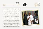 استعفای رئیس جمهور لیبریا