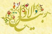 اعمال شب و روز اول ماه ربیع الاول کدام است؟